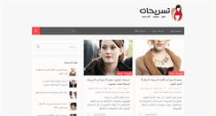 Desktop Screenshot of hairstyles-new.com